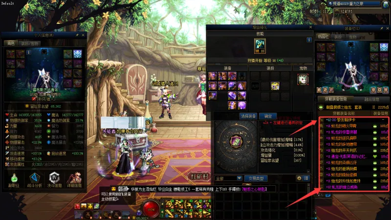 DNFJU40055DNF端游账号详情图21