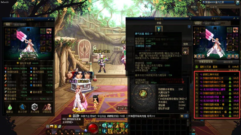 DNFJU40055DNF端游账号详情图24