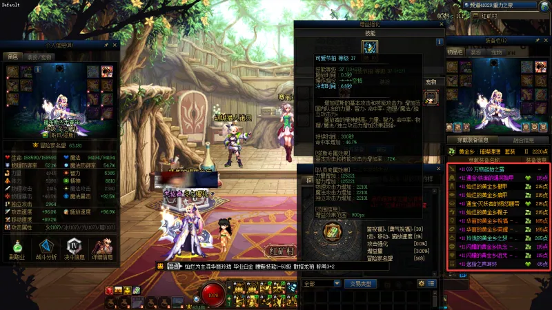 DNFJU40055DNF端游账号详情图26