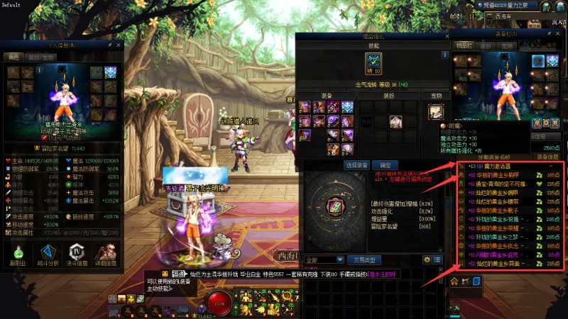 DNFJU40055DNF端游账号详情图15