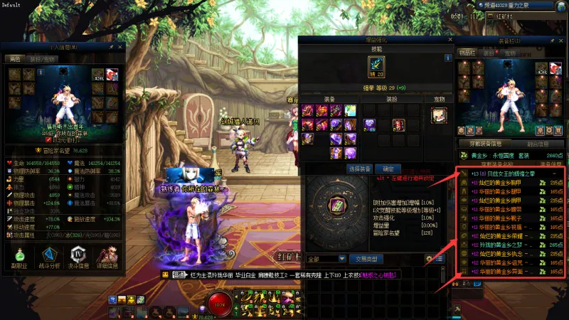 DNFJU40055DNF端游账号详情图11