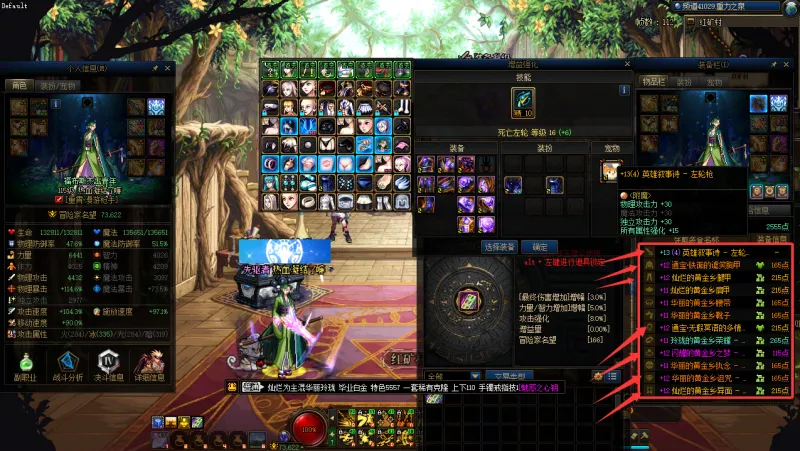 DNFJU40055DNF端游账号详情图17