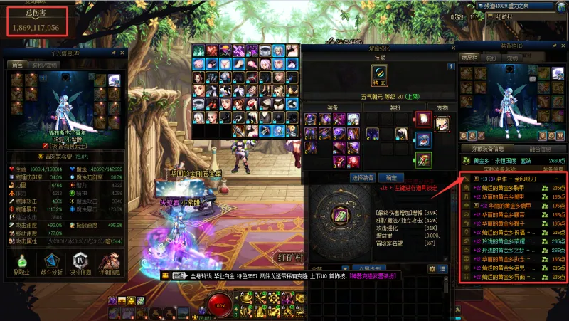 DNFJU40055DNF端游账号详情图8