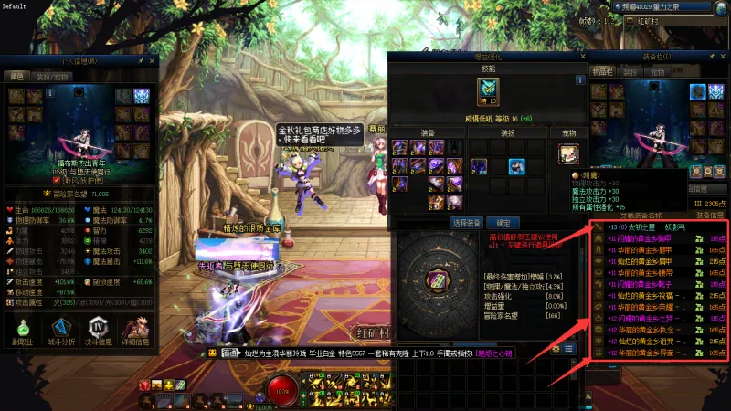 DNFJU40055DNF端游账号详情图19