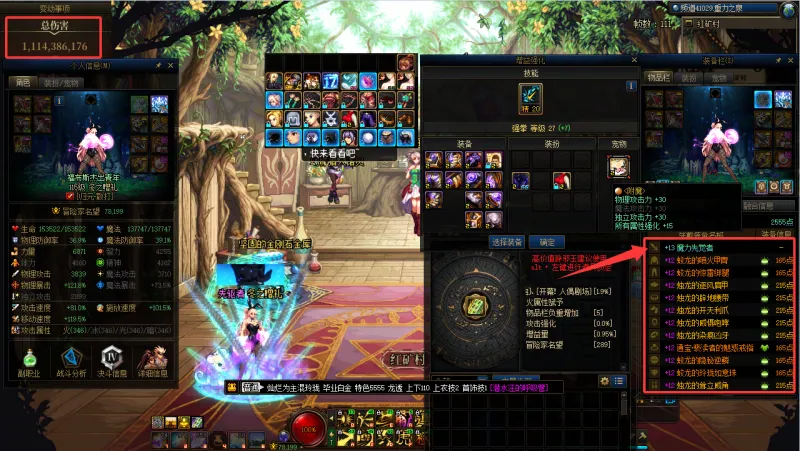 DNFJU40055DNF端游账号详情图9