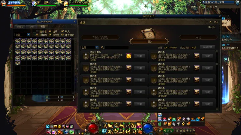 DNFJU40056DNF端游账号详情图11