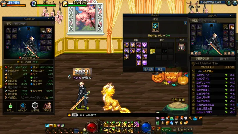 DNFJU40056DNF端游账号详情图8