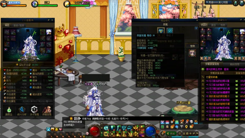 DNFJU40056DNF端游账号详情图5