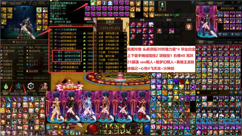 DNFJU40056DNF端游账号详情图2