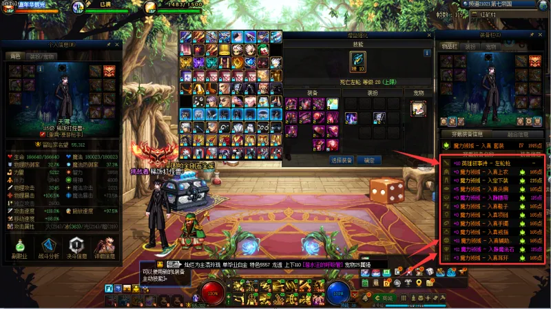 DNFJU40056DNF端游账号详情图4