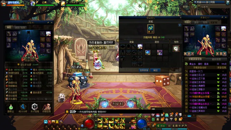 DNFJU40056DNF端游账号详情图7