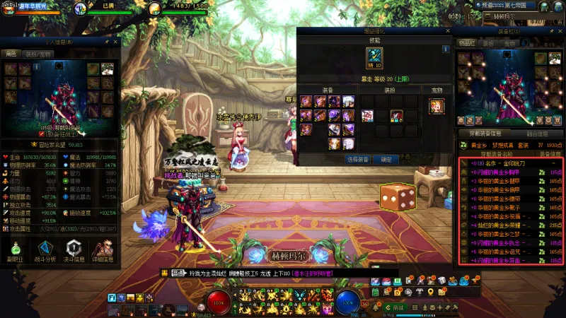 DNFJU40056DNF端游账号详情图3