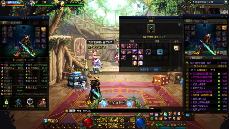 DNFJU40056DNF端游账号详情图6