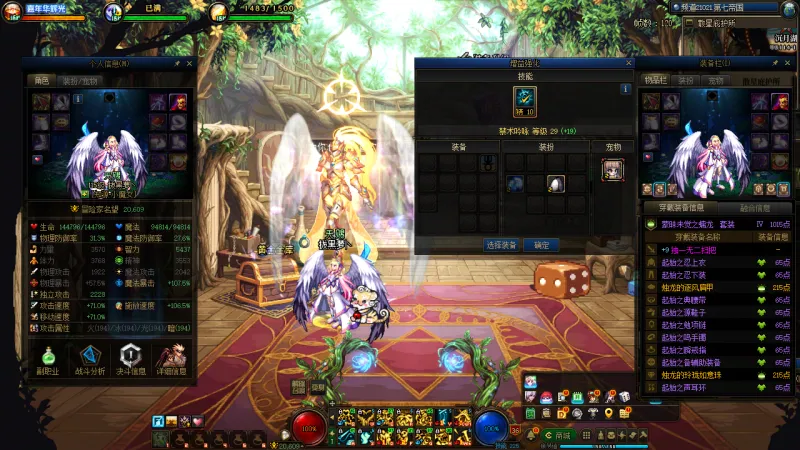 DNFJU40056DNF端游账号详情图9