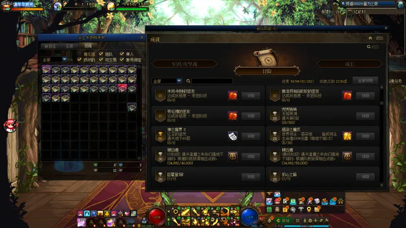 DNFJU40057DNF端游账号详情图19