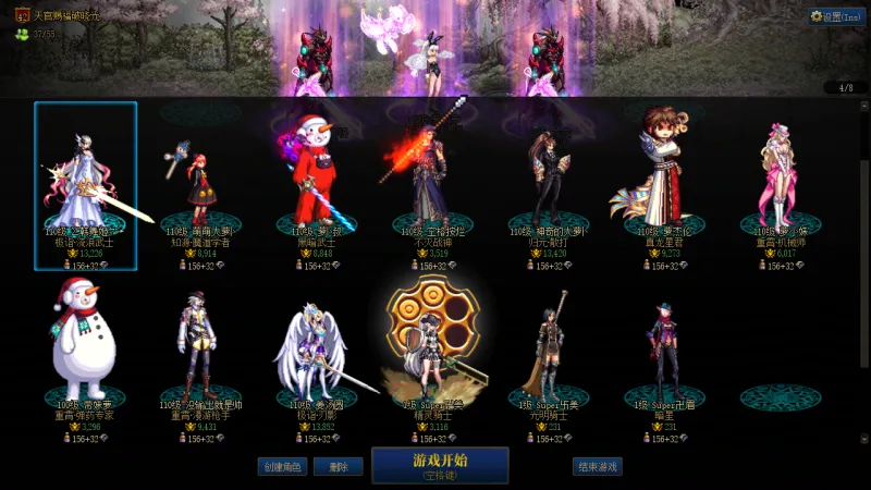 DNFJU40057DNF端游账号详情图3