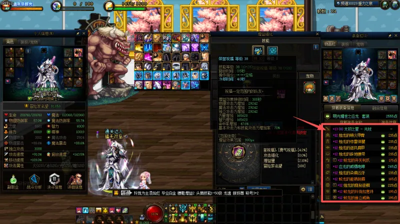 DNFJU40057DNF端游账号详情图11