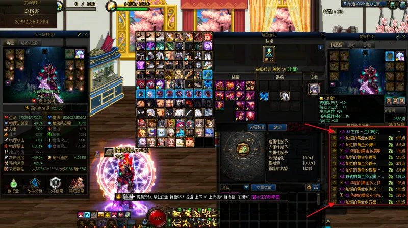 DNFJU40057DNF端游账号详情图8