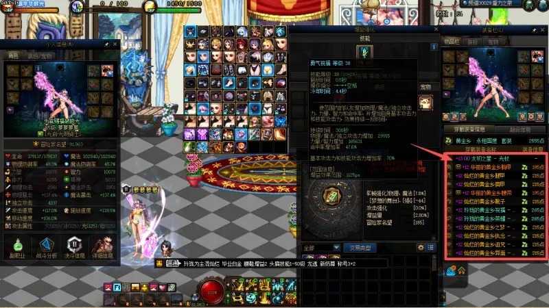 DNFJU40057DNF端游账号详情图13