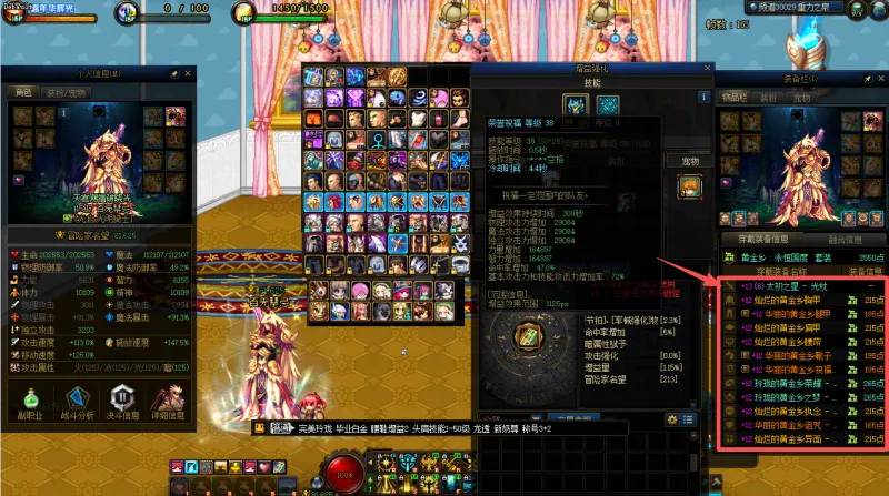 DNFJU40057DNF端游账号详情图12