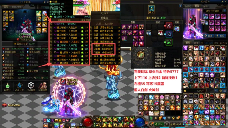 DNFJU40057DNF端游账号详情图7