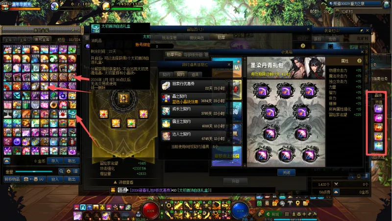 DNFJU40057DNF端游账号详情图18