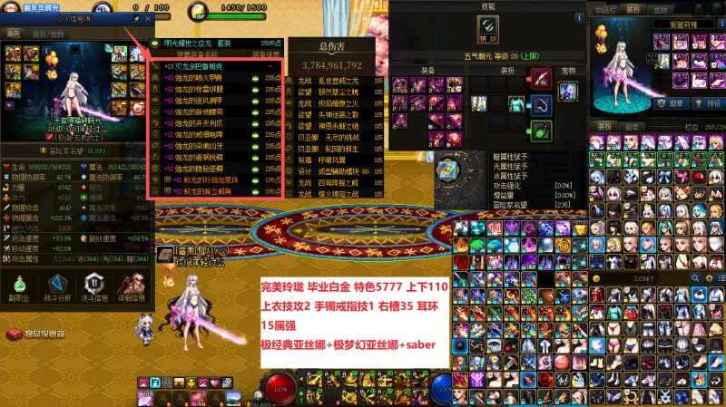 DNFJU40057DNF端游账号详情图10