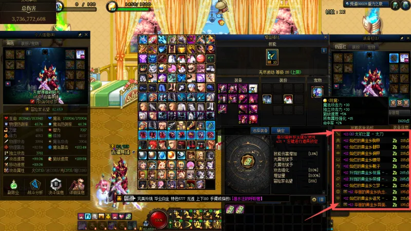 DNFJU40057DNF端游账号详情图9