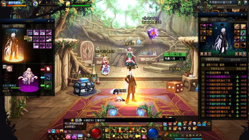 DNFJU40057DNF端游账号详情图15