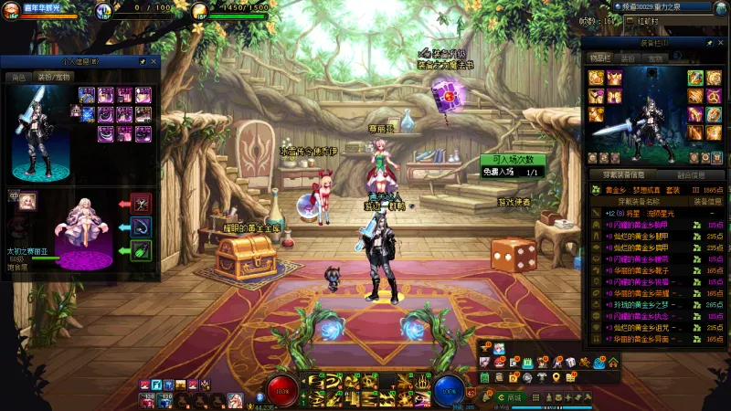 DNFJU40057DNF端游账号详情图14