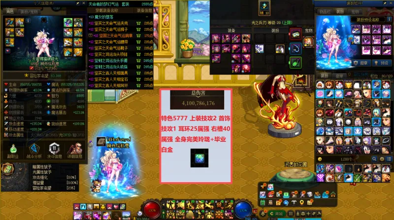 DNFJU40057DNF端游账号详情图6