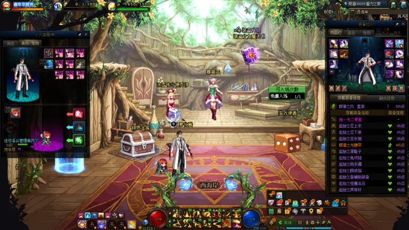 DNFJU40057DNF端游账号详情图17