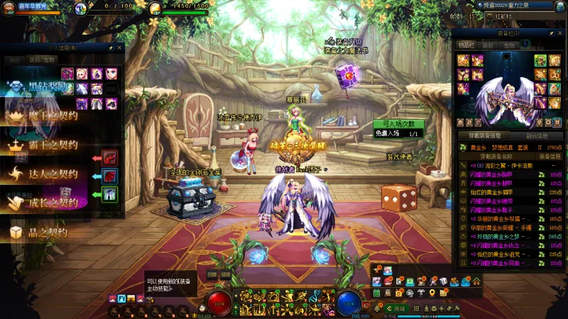 DNFJU40057DNF端游账号详情图16