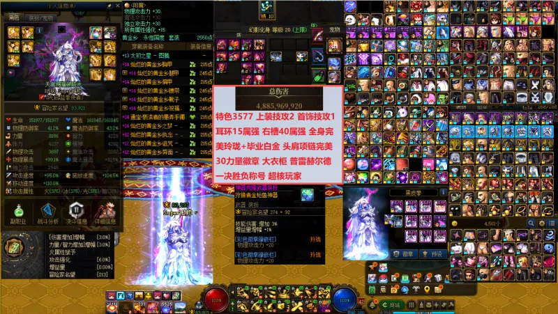 DNFJU40057DNF端游账号详情图4