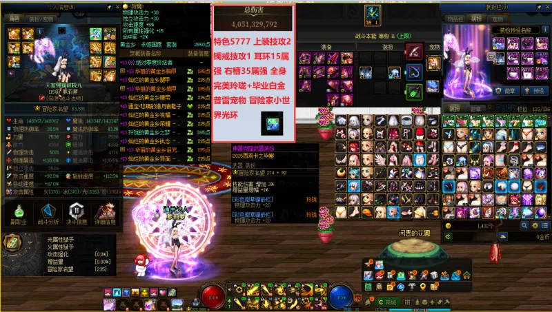 DNFJU40057DNF端游账号详情图5