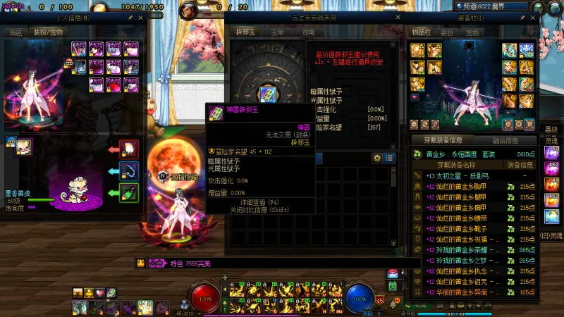 DNFJU40058DNF端游账号详情图2