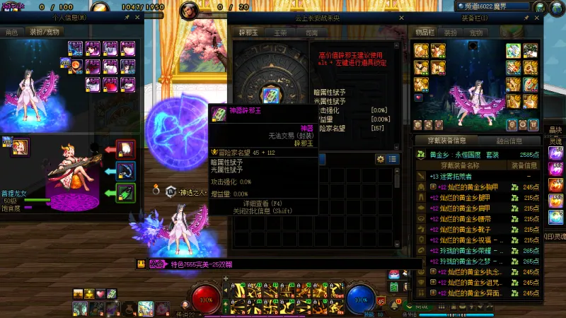 DNFJU40058DNF端游账号详情图3