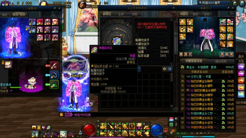 DNFJU40058DNF端游账号详情图4