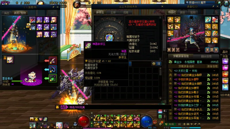 DNFJU40058DNF端游账号详情图5