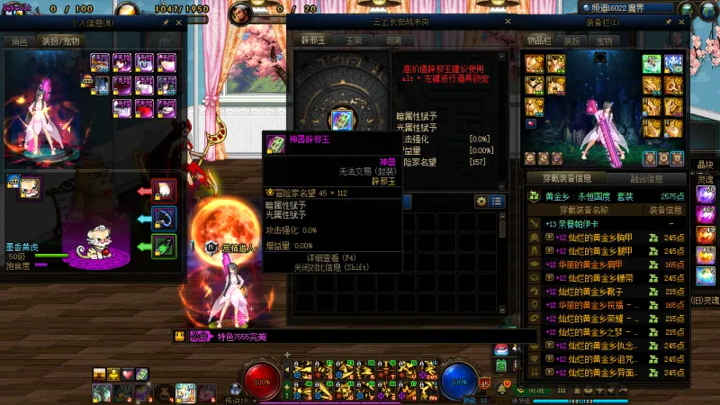 DNFJU40058DNF端游账号详情图7