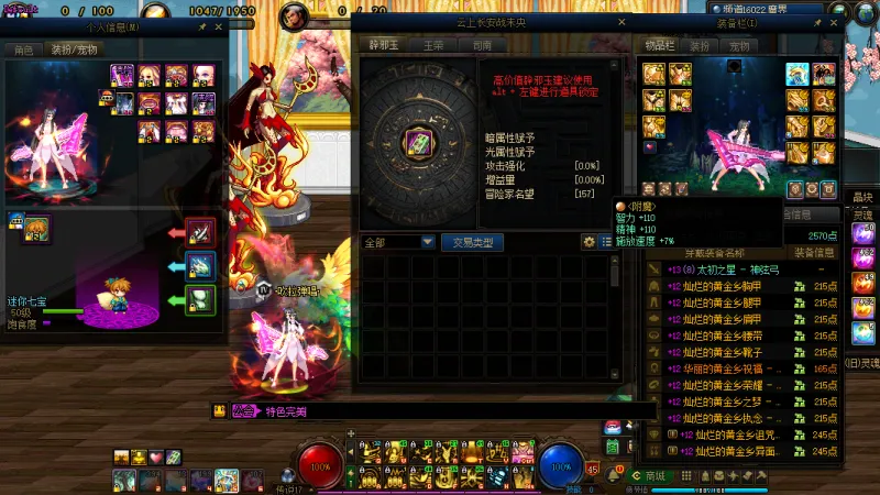 DNFJU40058DNF端游账号详情图6