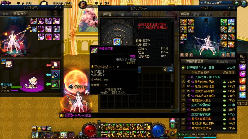 DNFJU40058DNF端游账号详情图8