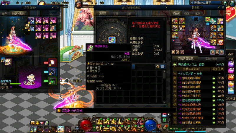 DNFJU40058DNF端游账号详情图9