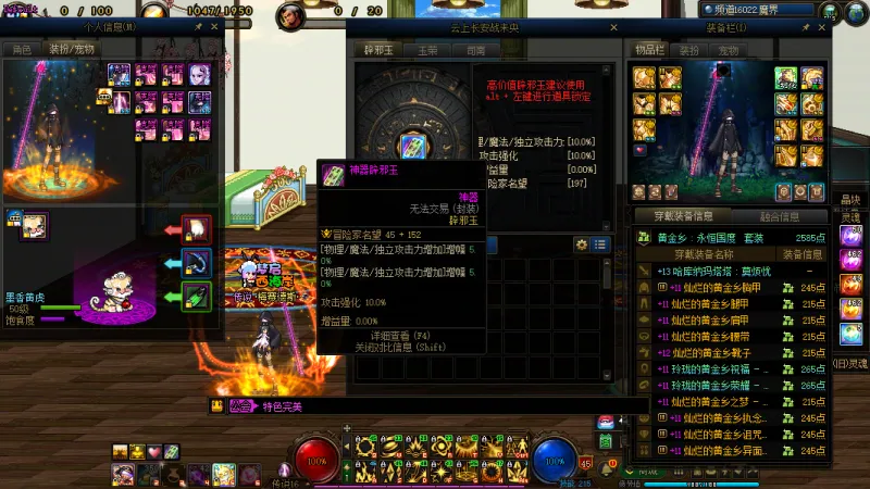 DNFJU40058DNF端游账号详情图10