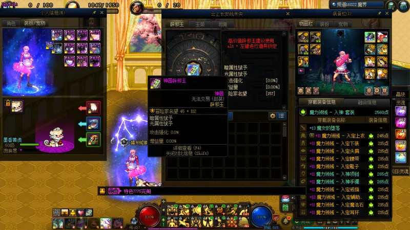 DNFJU40058DNF端游账号详情图11