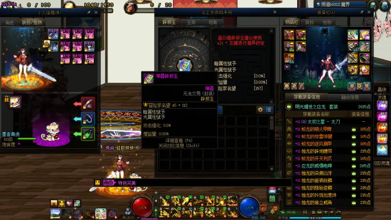 DNFJU40058DNF端游账号详情图12