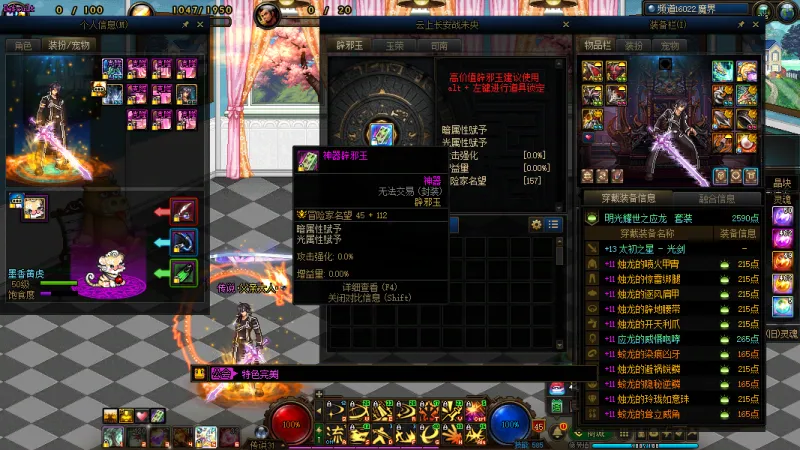 DNFJU40058DNF端游账号详情图13