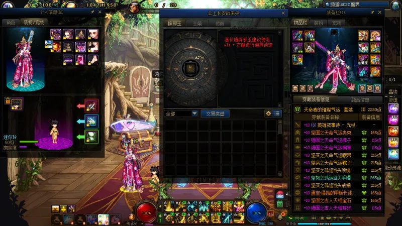 DNFJU40058DNF端游账号详情图14