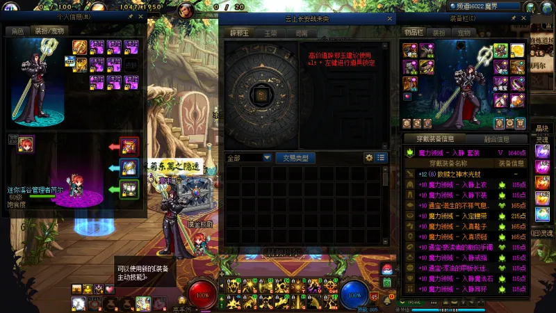 DNFJU40058DNF端游账号详情图15