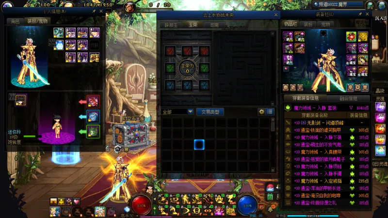 DNFJU40058DNF端游账号详情图16